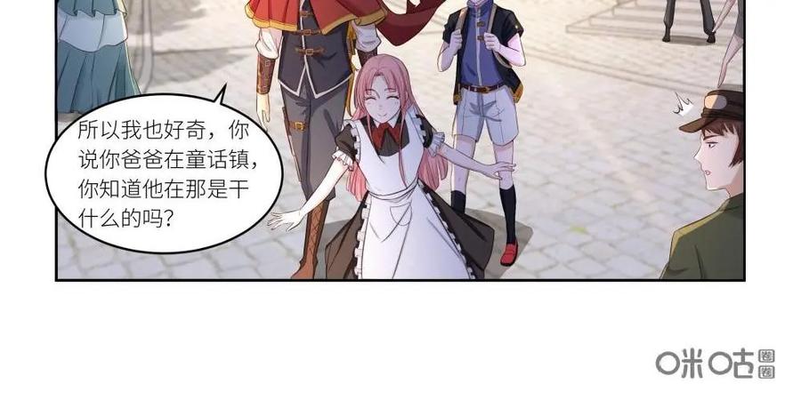 《独一无二的瑞德先生》第40话 第10页