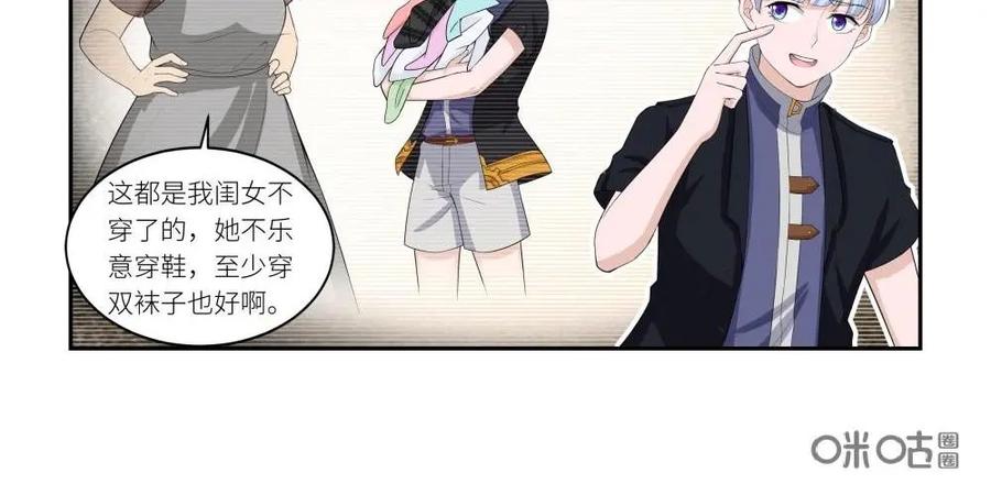 《独一无二的瑞德先生》第40话 第22页
