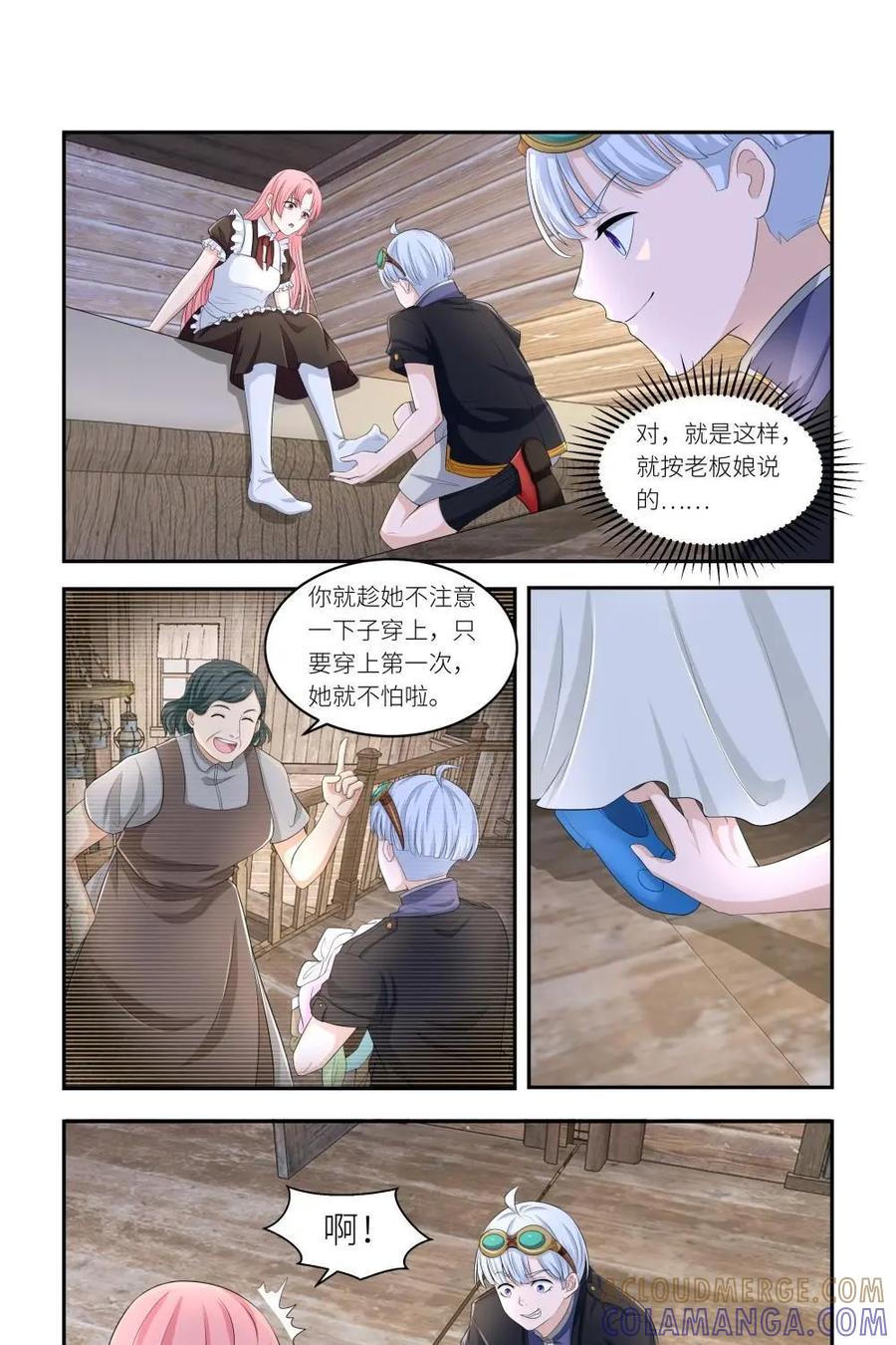 《独一无二的瑞德先生》第40话 第29页