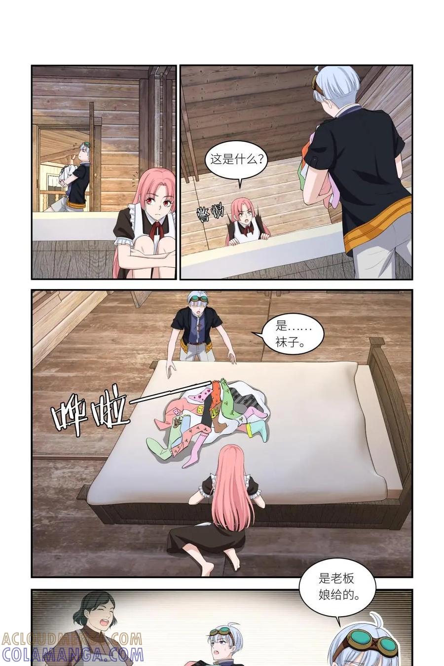 《独一无二的瑞德先生》第40话 第21页