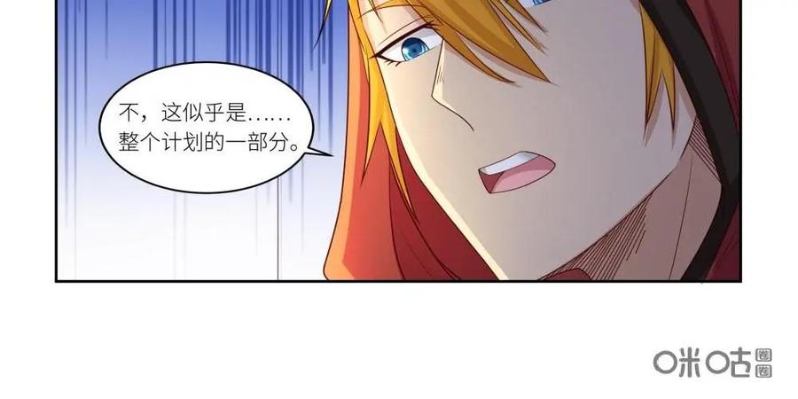《独一无二的瑞德先生》第40话 第8页