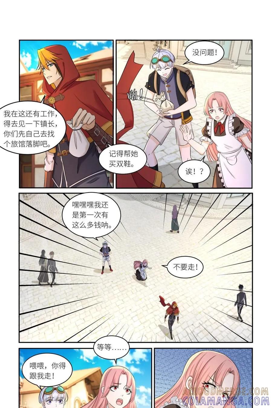 《独一无二的瑞德先生》第40话 第13页
