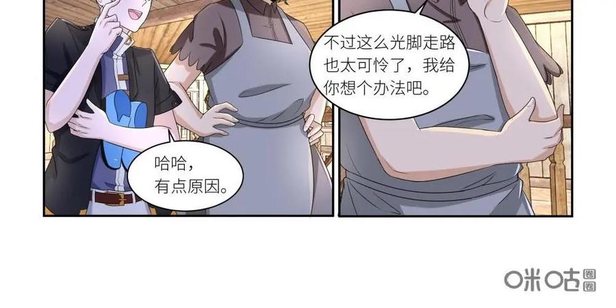 《独一无二的瑞德先生》第40话 第20页
