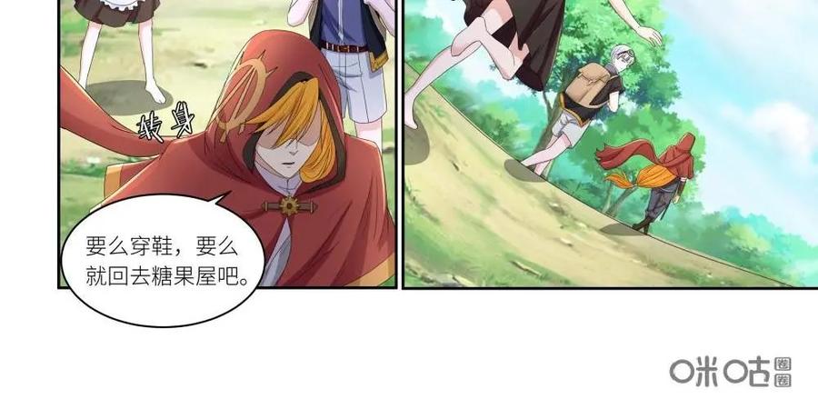 《独一无二的瑞德先生》第40话 第6页