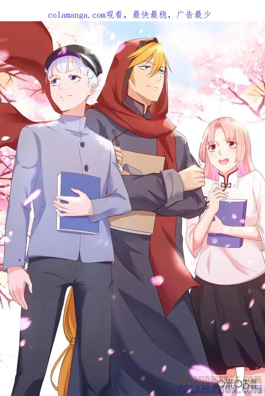 《独一无二的瑞德先生》第40话 第1页