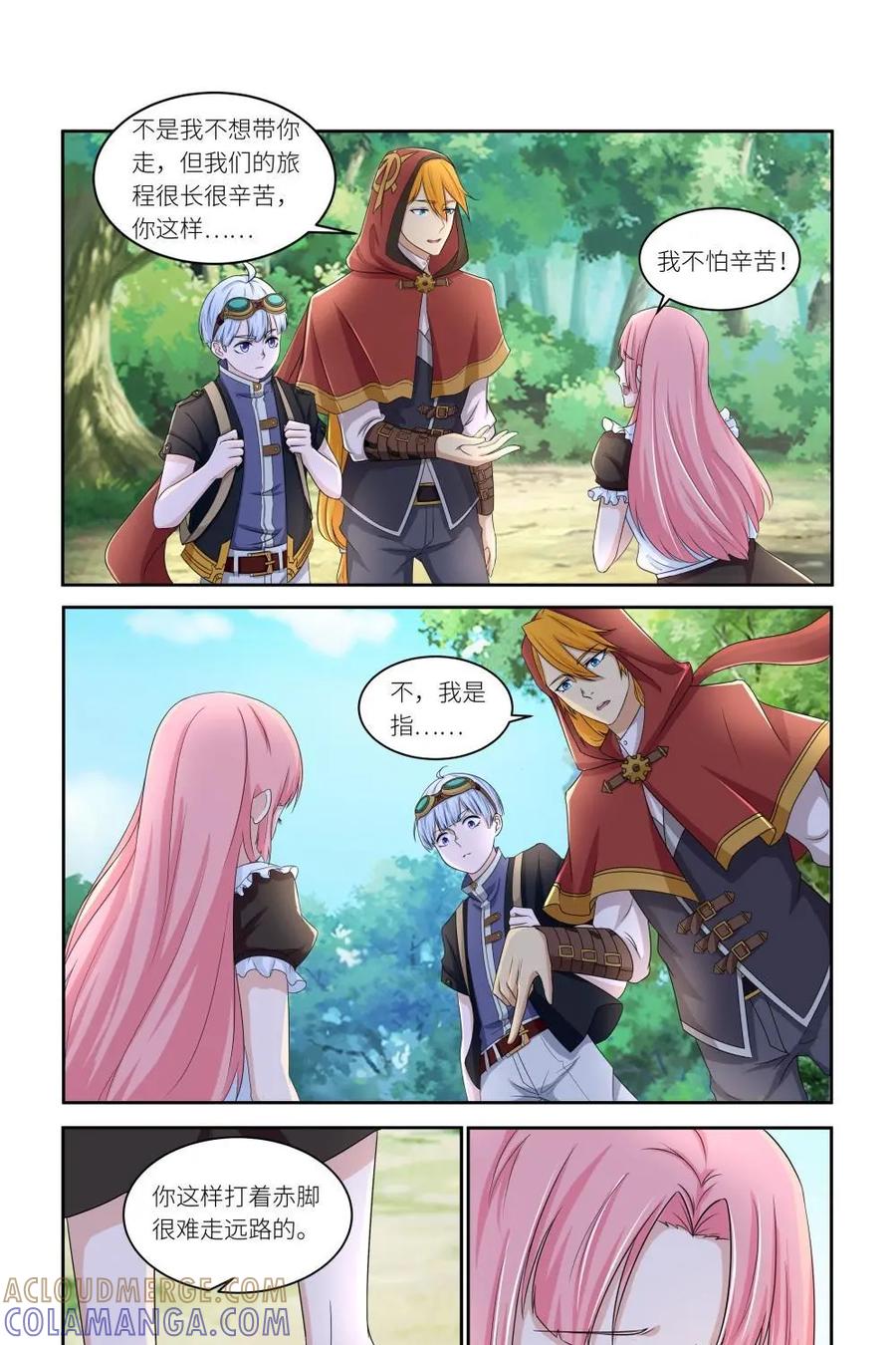 《独一无二的瑞德先生》第40话 第3页