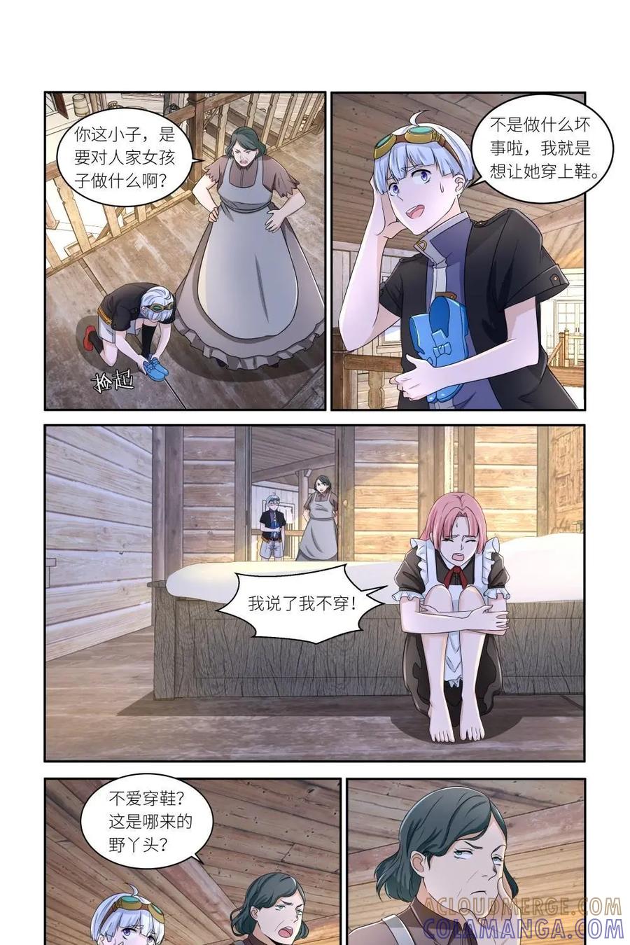 《独一无二的瑞德先生》第40话 第19页