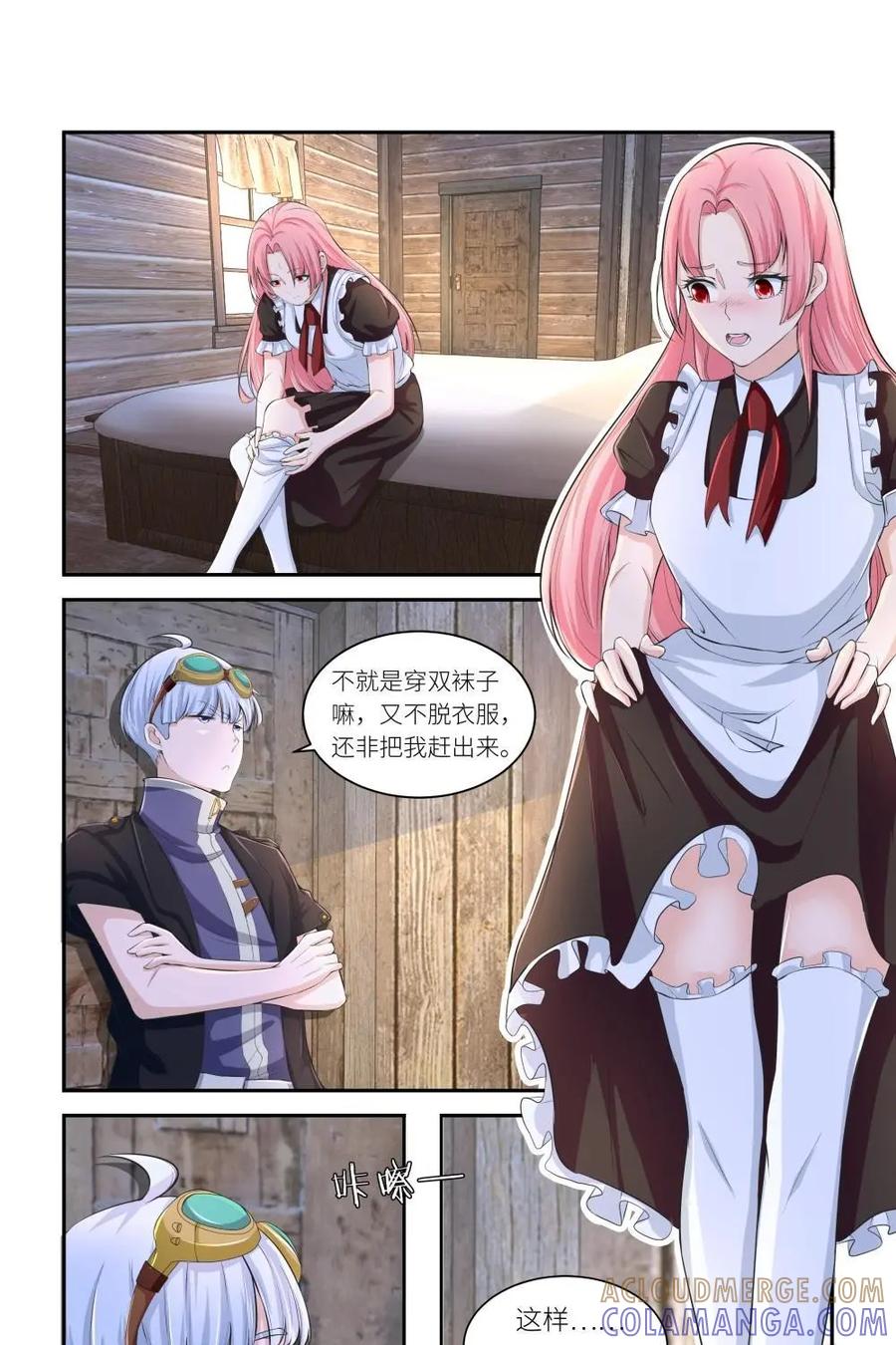 《独一无二的瑞德先生》第40话 第25页