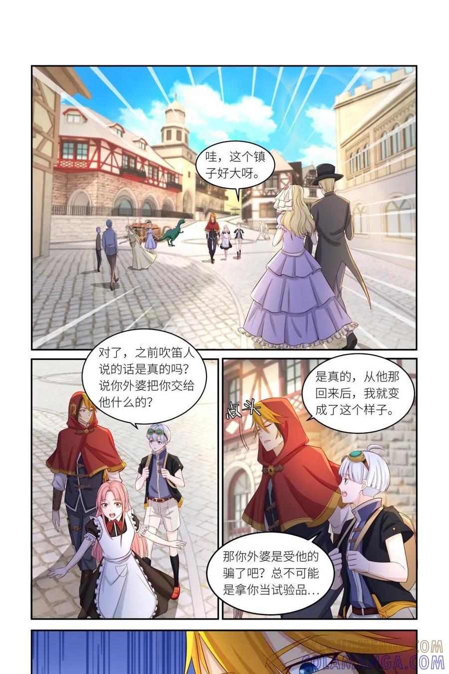 《独一无二的瑞德先生》第40话 第7页