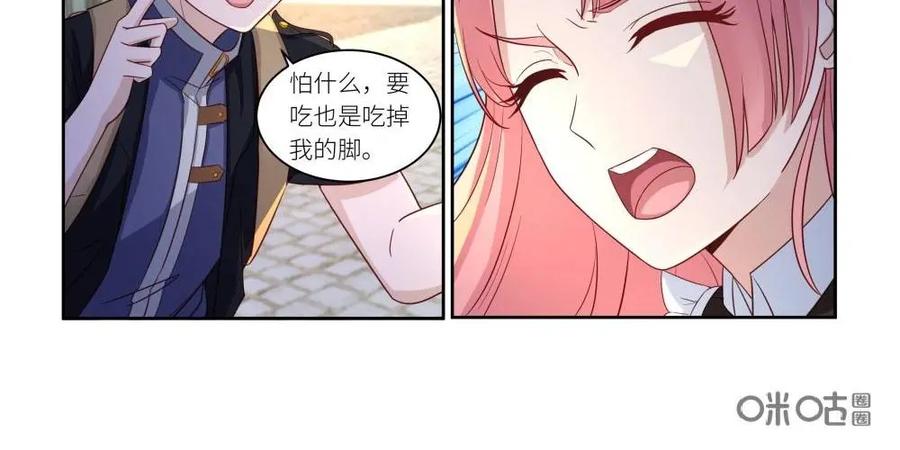 《独一无二的瑞德先生》第40话 第16页