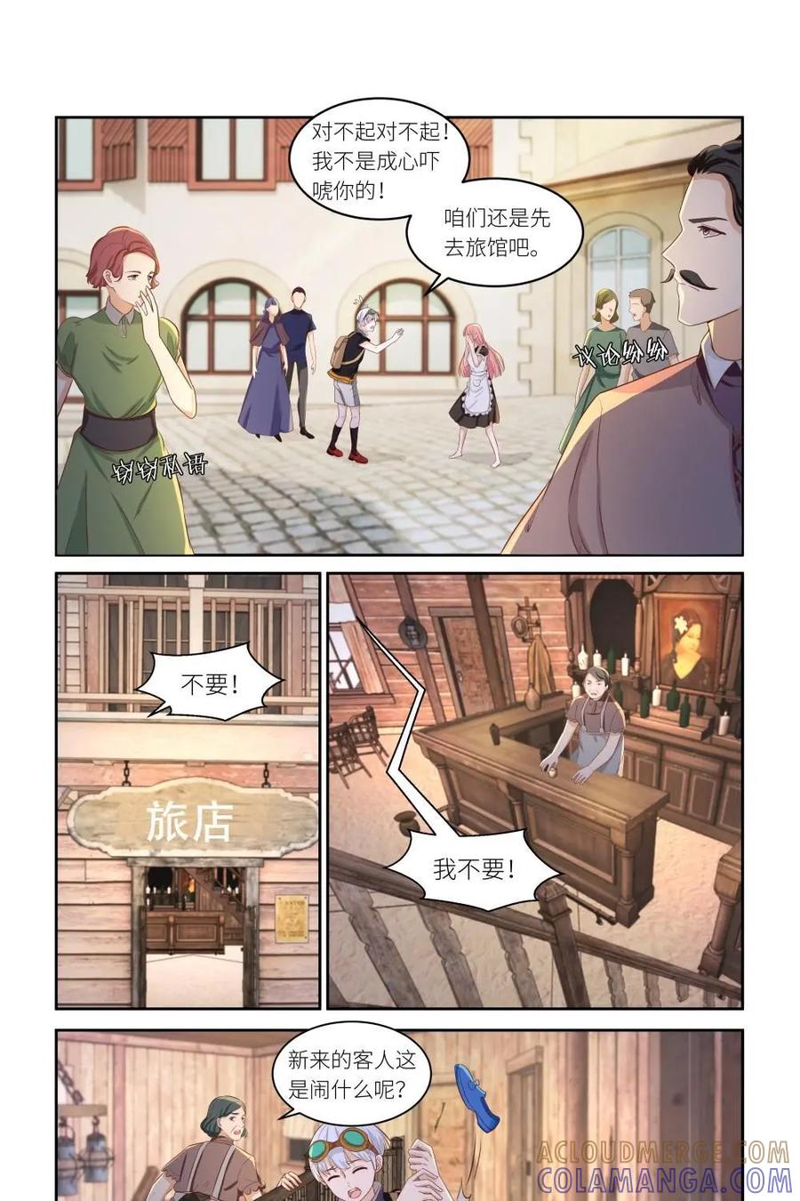 《独一无二的瑞德先生》第40话 第17页