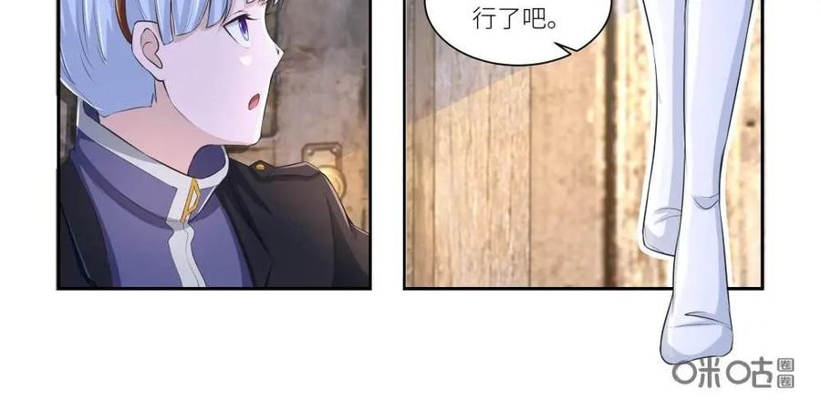 《独一无二的瑞德先生》第40话 第26页