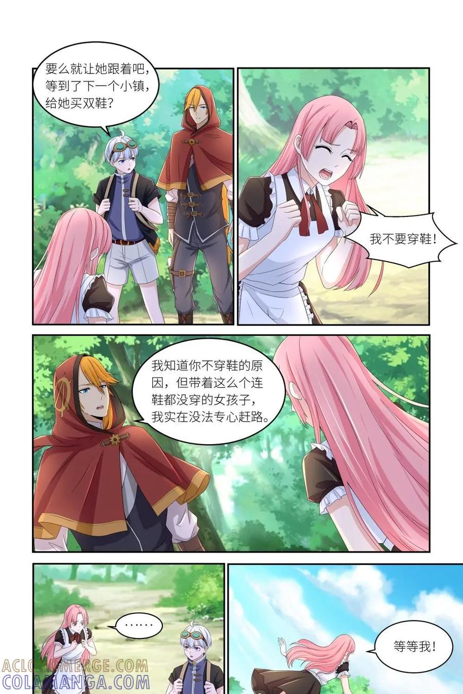 《独一无二的瑞德先生》第40话 第5页