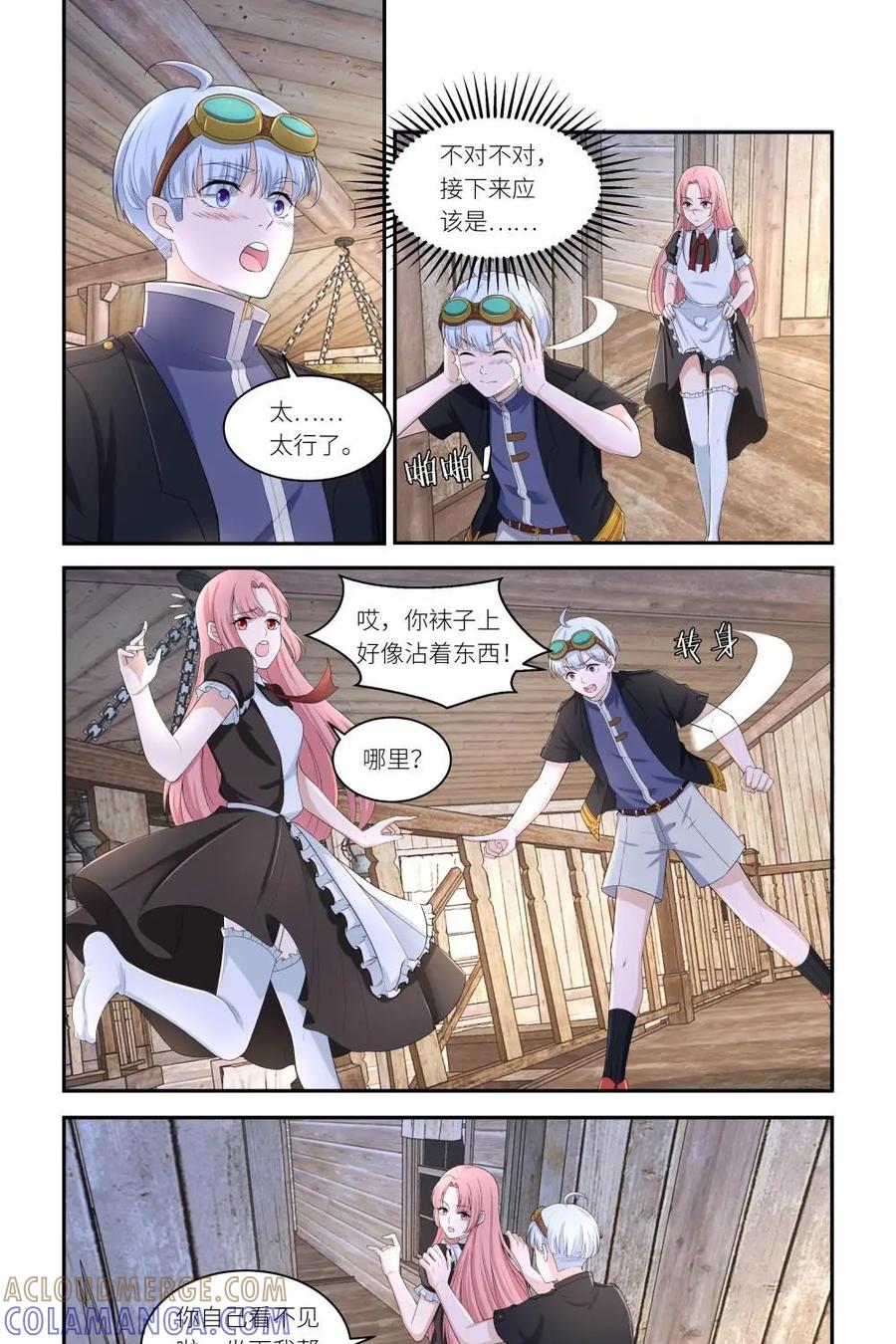 《独一无二的瑞德先生》第40话 第27页