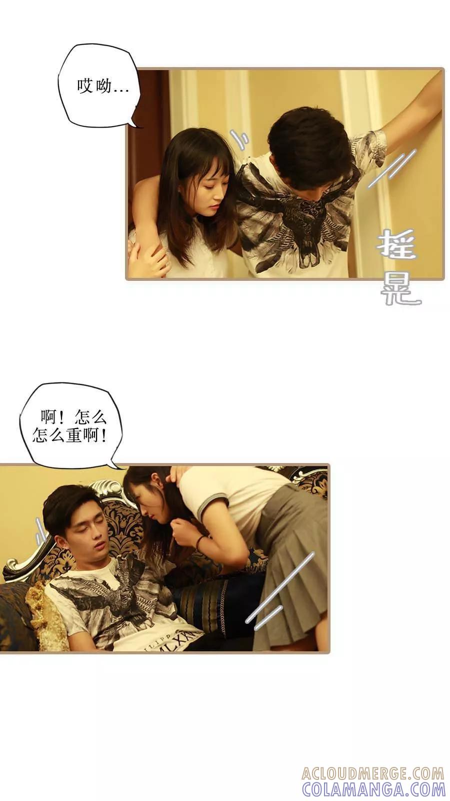 《致我的娱乐圈》第43话 第3页