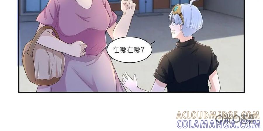 《独一无二的瑞德先生》第41话 第25页