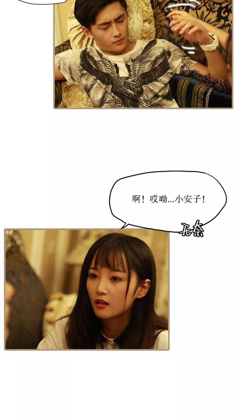 《致我的娱乐圈》第43话 第8页