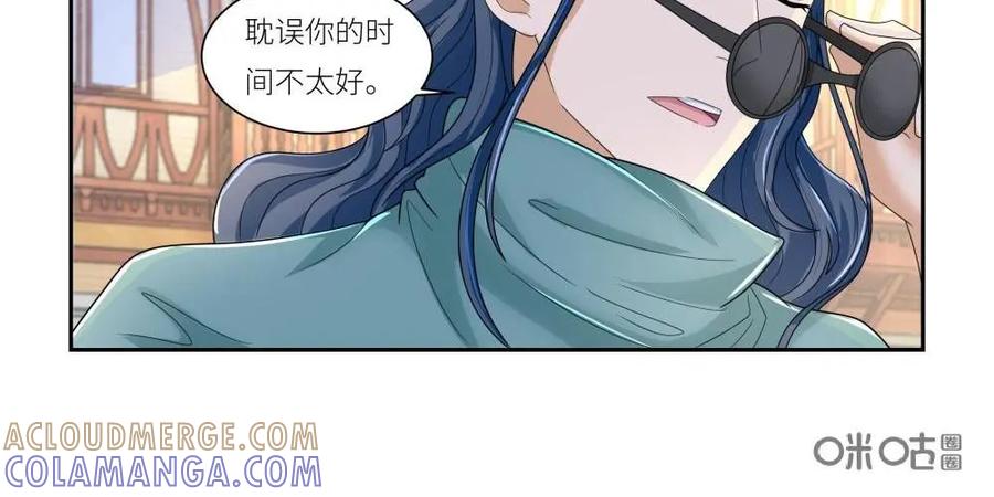 《独一无二的瑞德先生》第41话 第7页