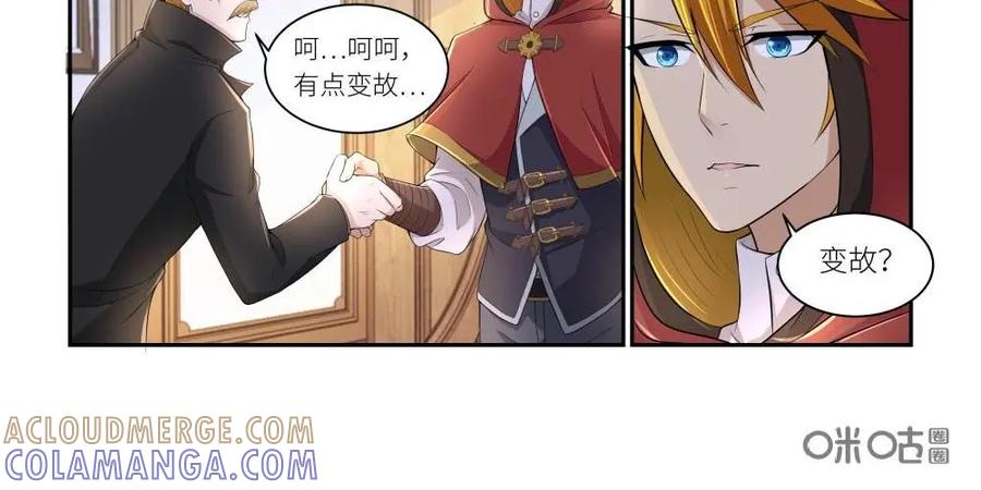 《独一无二的瑞德先生》第41话 第11页