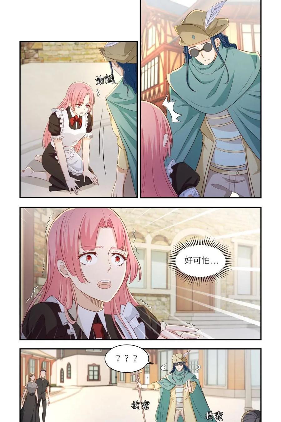 《独一无二的瑞德先生》第41话 第2页