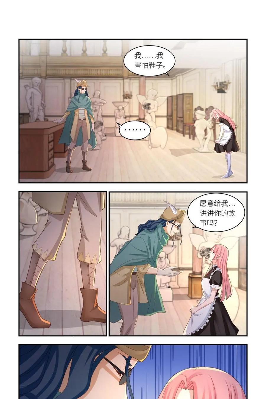《独一无二的瑞德先生》第41话 第22页