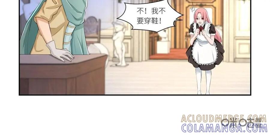 《独一无二的瑞德先生》第41话 第21页