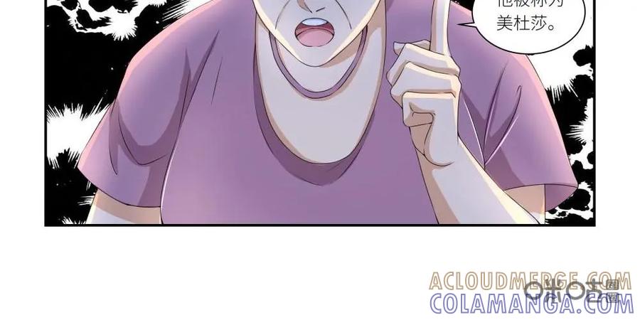 《独一无二的瑞德先生》第41话 第27页