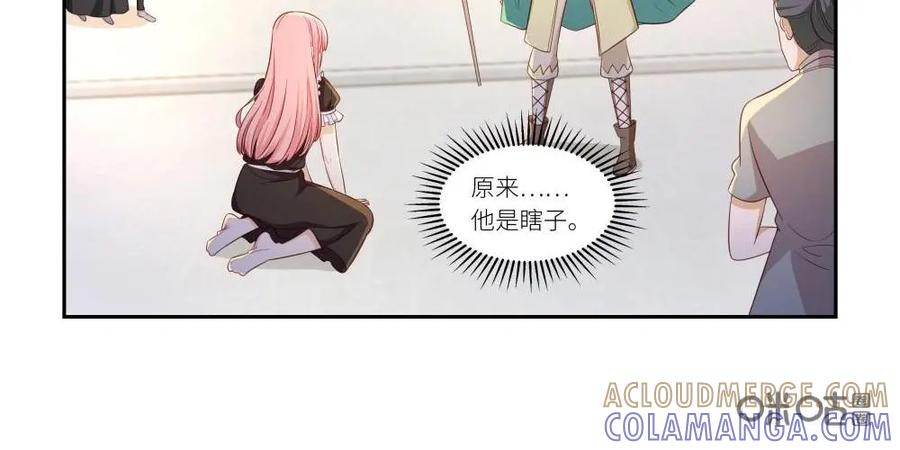 《独一无二的瑞德先生》第41话 第3页