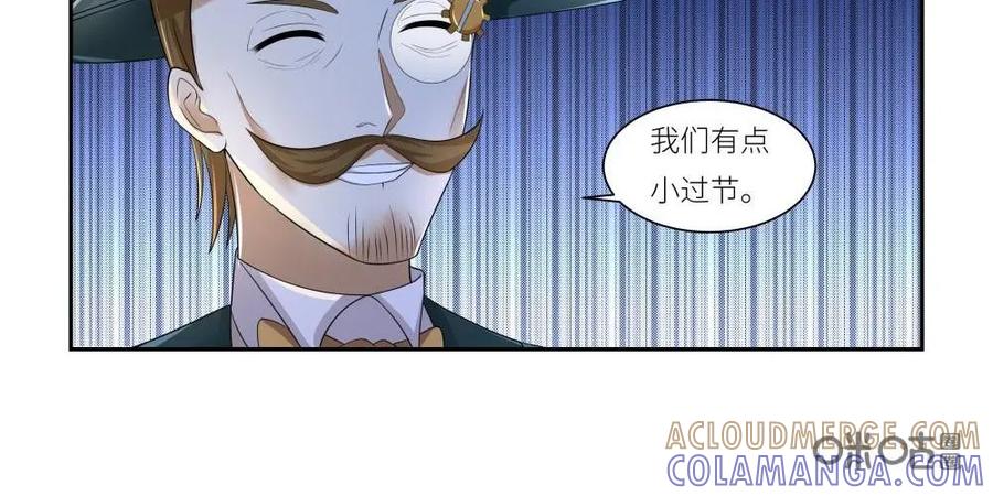 《独一无二的瑞德先生》第41话 第15页