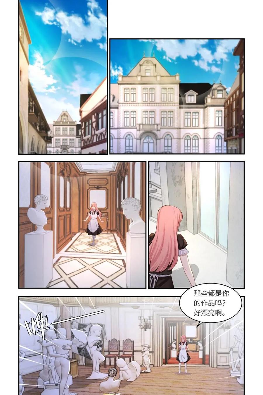 《独一无二的瑞德先生》第41话 第18页
