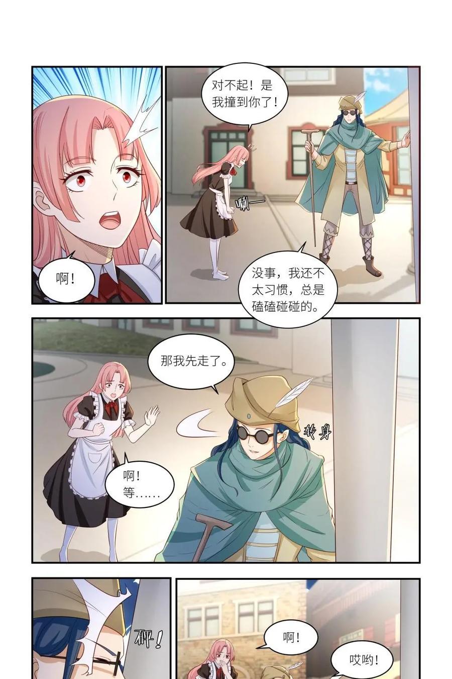 《独一无二的瑞德先生》第41话 第4页