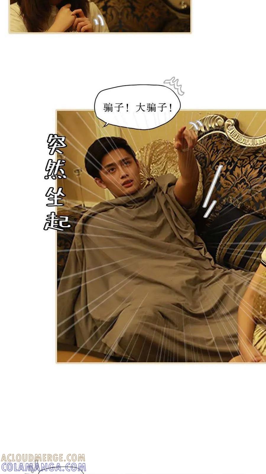 《致我的娱乐圈》最终话 第7页