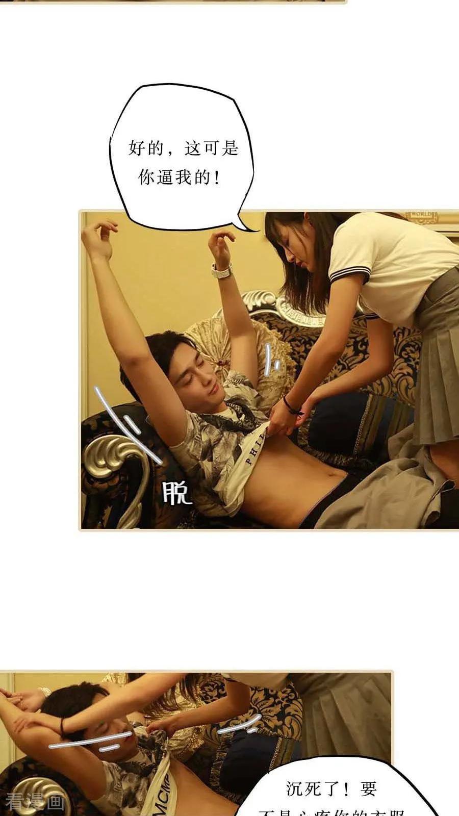 《致我的娱乐圈》最终话 第24页