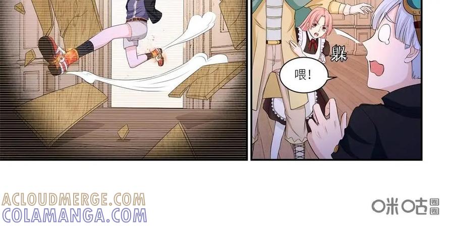 《独一无二的瑞德先生》第42话 第29页
