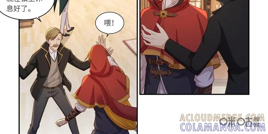 《独一无二的瑞德先生》第42话 第5页