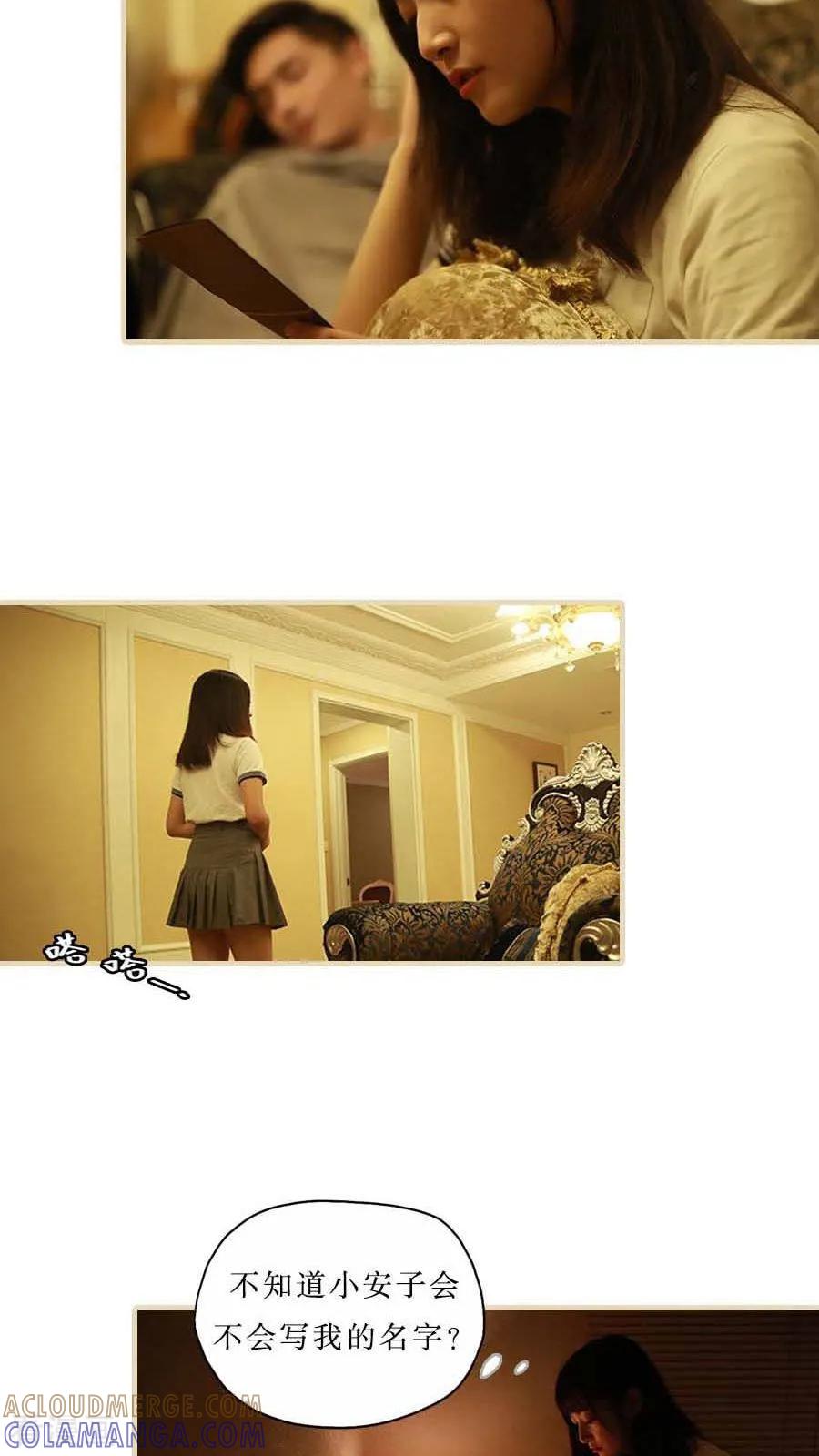 《致我的娱乐圈》最终话 第19页