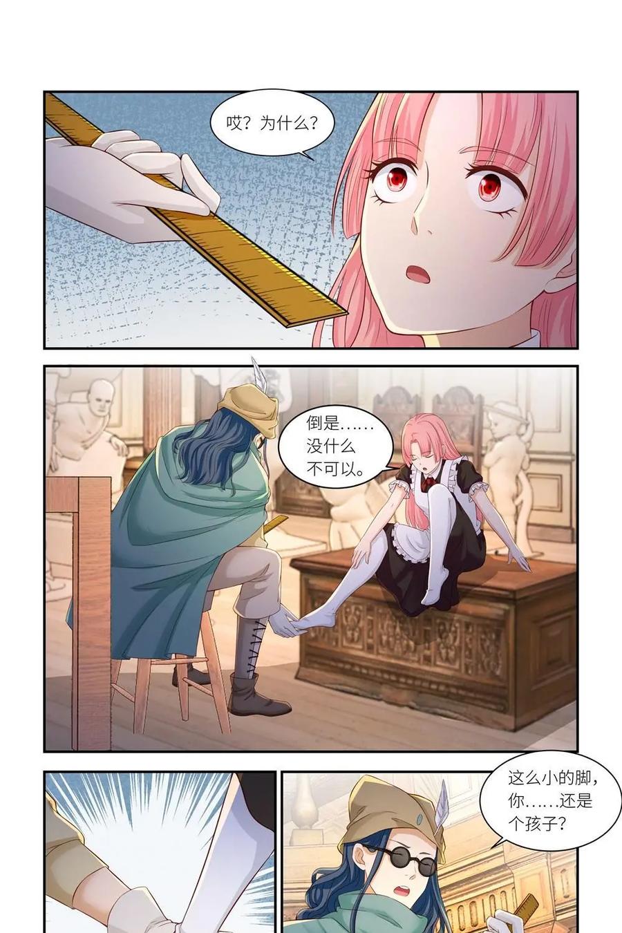 《独一无二的瑞德先生》第42话 第12页