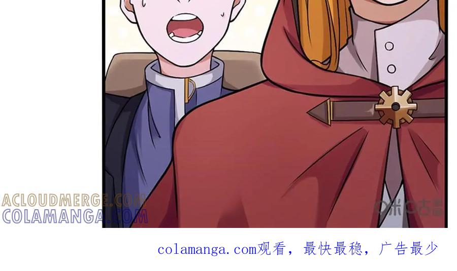 《独一无二的瑞德先生》第42话 第33页