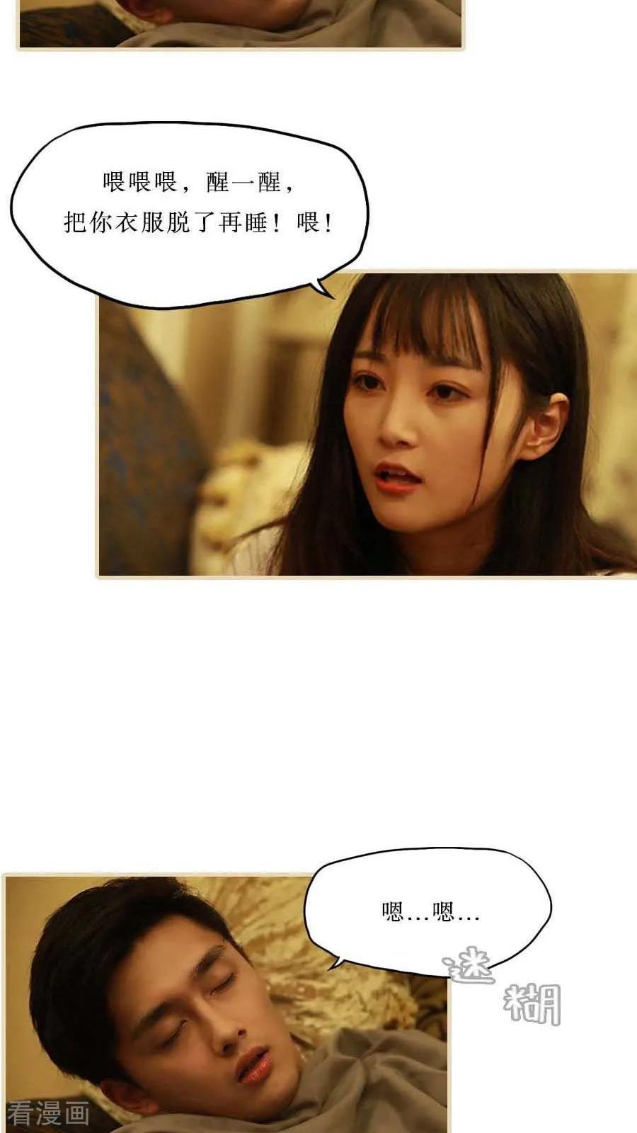 《致我的娱乐圈》最终话 第22页