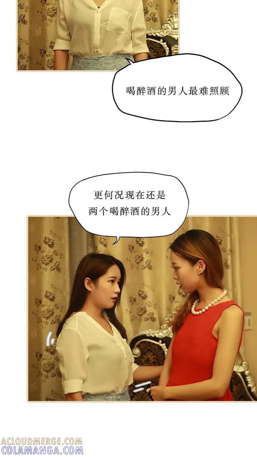 《致我的娱乐圈》最终话 第11页