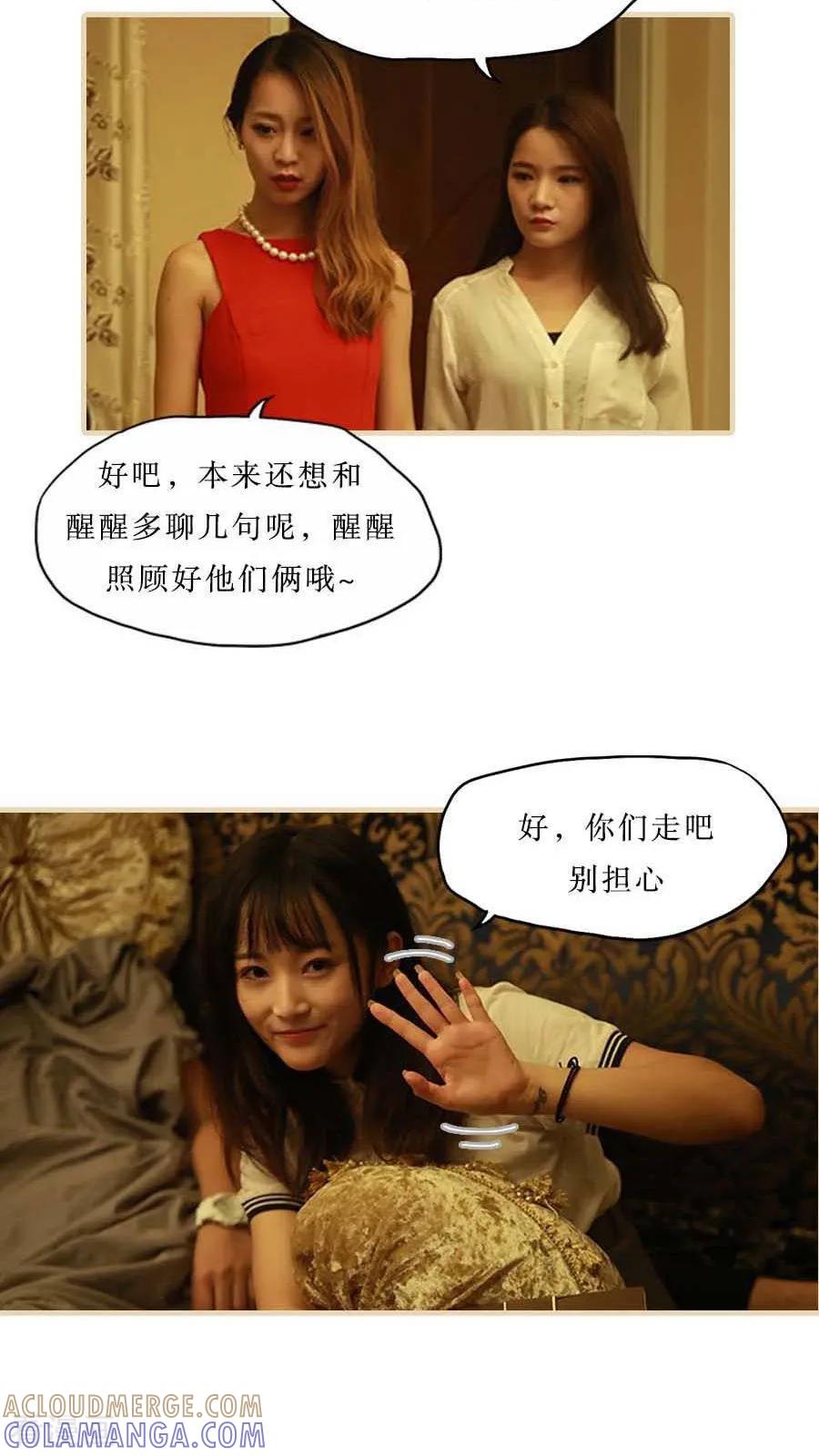 《致我的娱乐圈》最终话 第15页