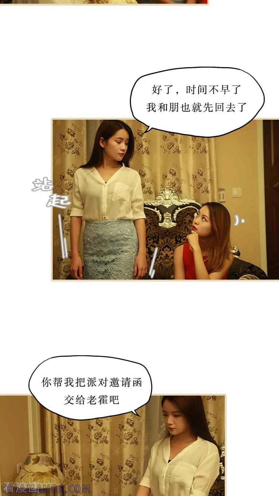 《致我的娱乐圈》最终话 第9页