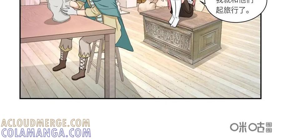 《独一无二的瑞德先生》第42话 第7页