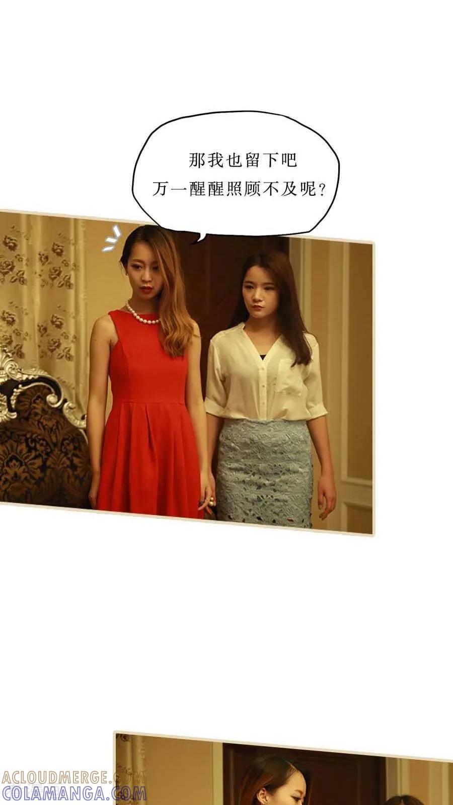 《致我的娱乐圈》最终话 第13页