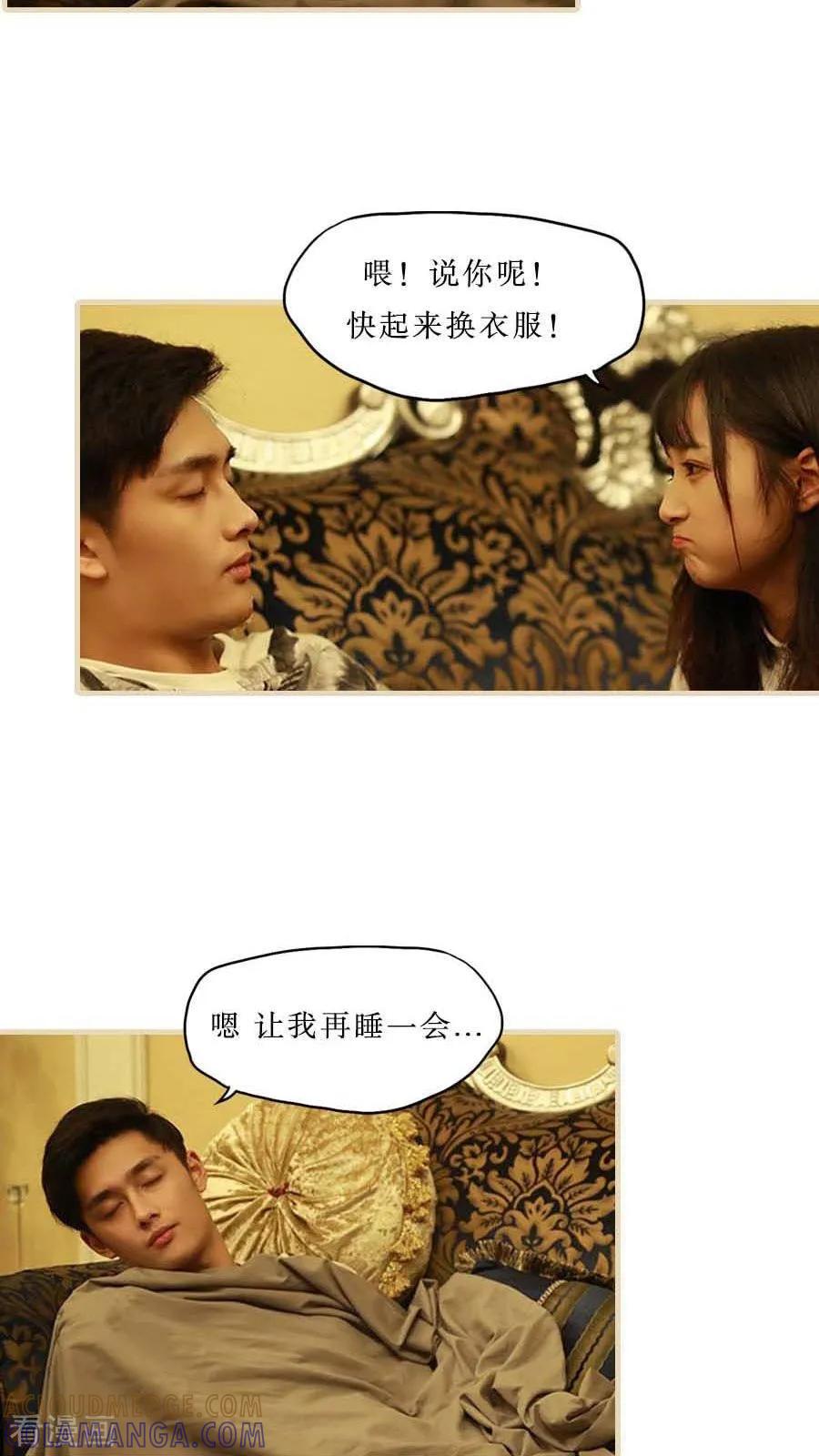 《致我的娱乐圈》最终话 第23页