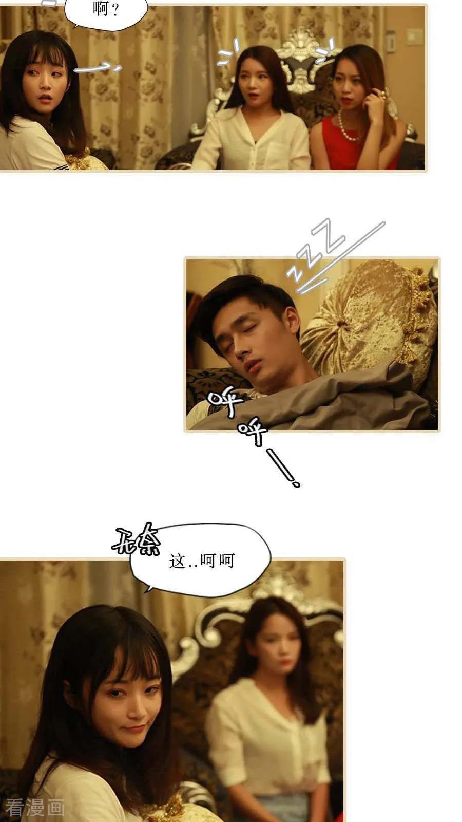 《致我的娱乐圈》最终话 第8页