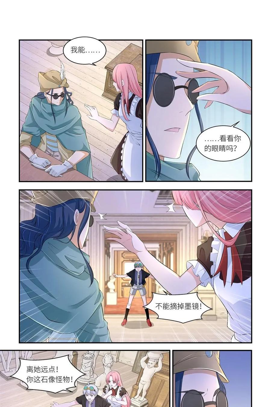《独一无二的瑞德先生》第42话 第18页