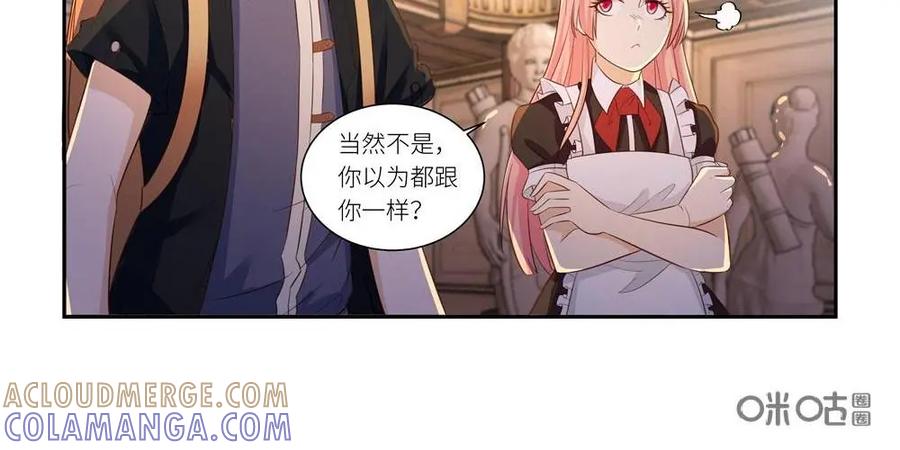 《独一无二的瑞德先生》第42话 第31页