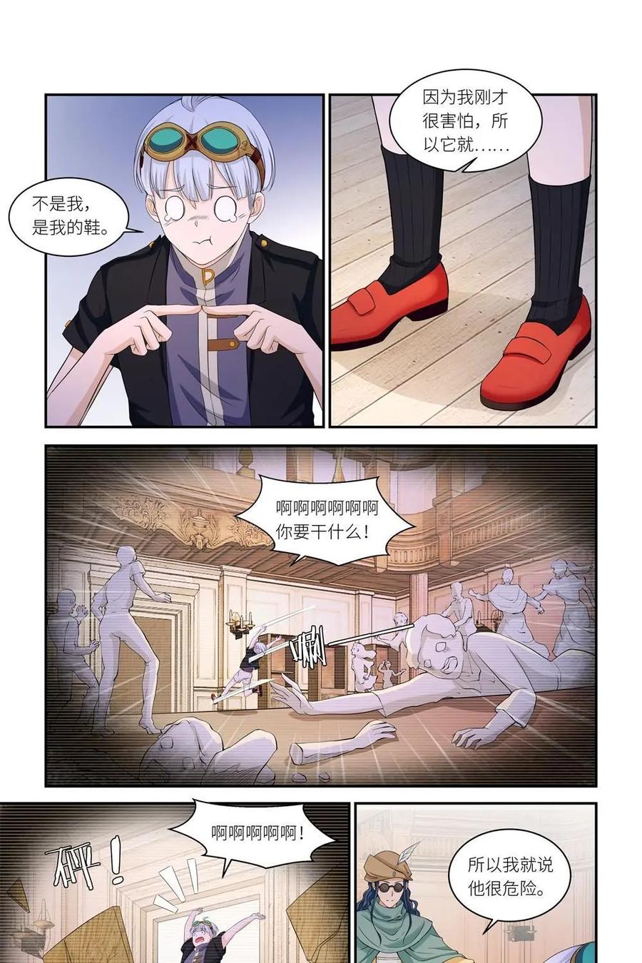 《独一无二的瑞德先生》第42话 第28页