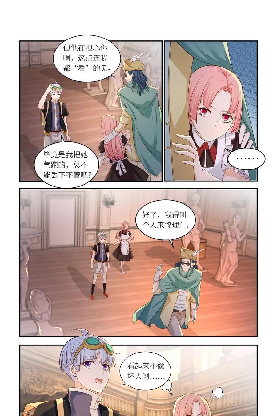 《独一无二的瑞德先生》第42话 第30页
